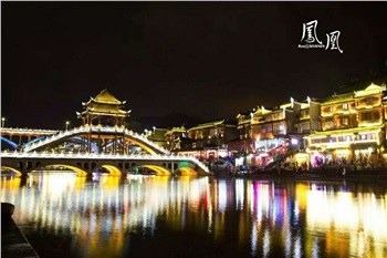 鳳凰古城、晚會、下游沱江泛舟兩日游