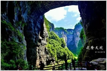 重慶?武?。ㄌ炜?地縫?九黎城）雙臥5日