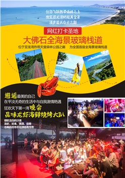 躍動(dòng)海島5天