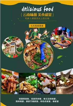 昆明西雙版納親子度假三飛六日游