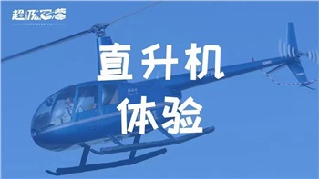 軍營——空軍乘風營
